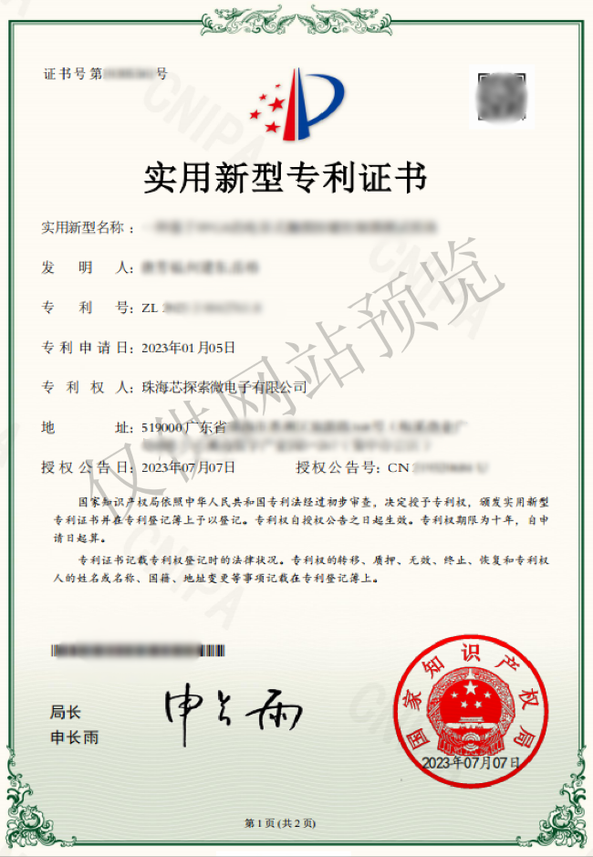 实用新型专利