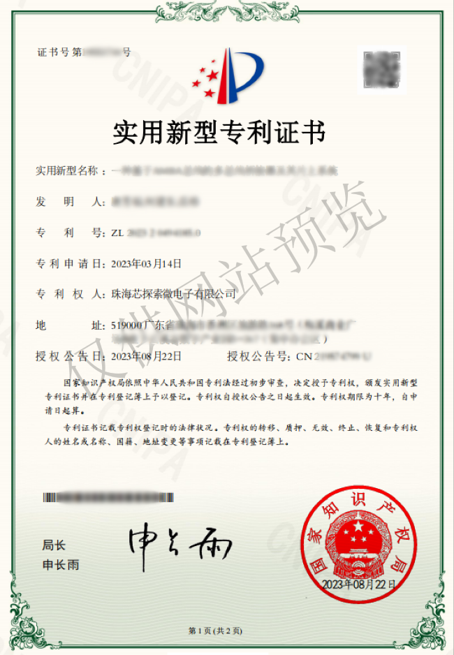 实用新型专利