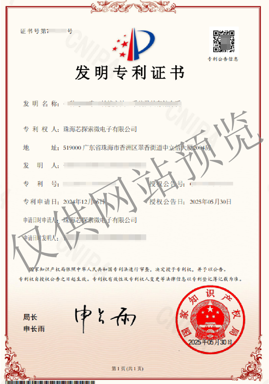 发明专利